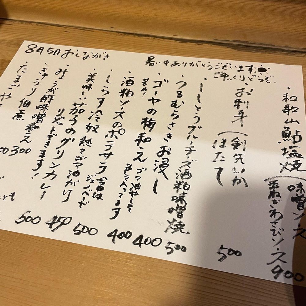 おでかけ探検部さんが投稿したせと果に関する口コミの画像
