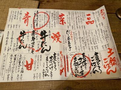 山芋の多い料理店 川崎 5枚目