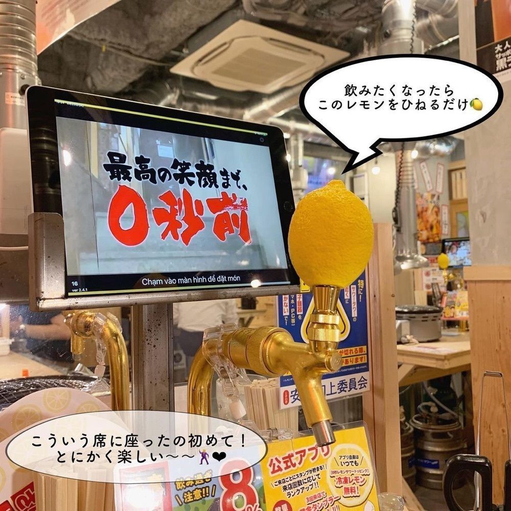 おでかけ探検部さんが投稿した0秒レモンサワー 仙台ホルモン焼肉酒場 ときわ亭 紙屋町店に関する口コミの画像
