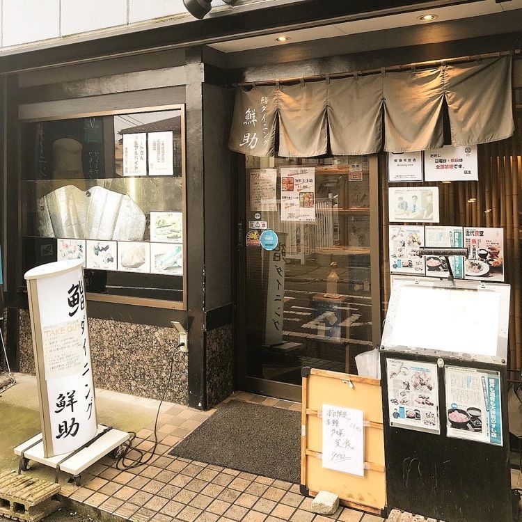 青木 孝文さんが投稿した烏賊 鮨ダイニング 鮮助 大宮東口本店（センスケ）に関する口コミの画像