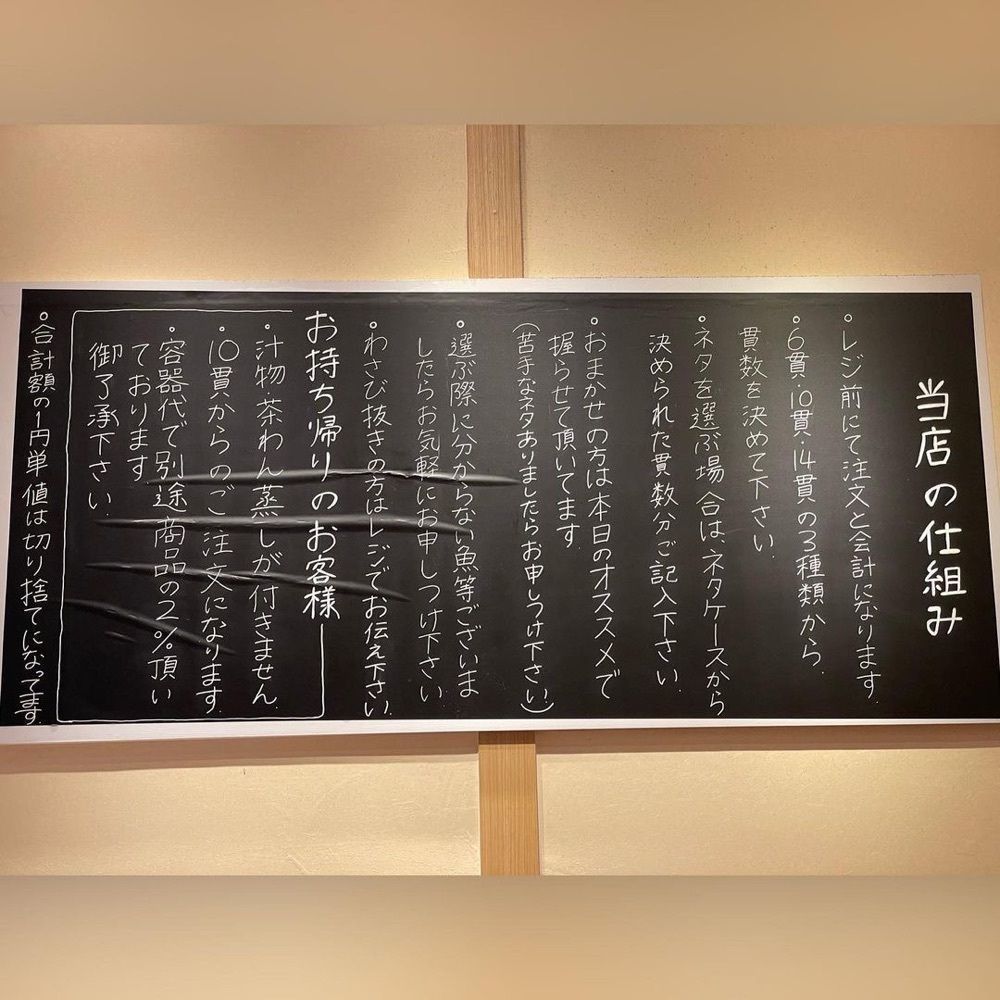 おでかけ探検部さんが投稿した日の出鮨 ありあけに関する口コミの画像