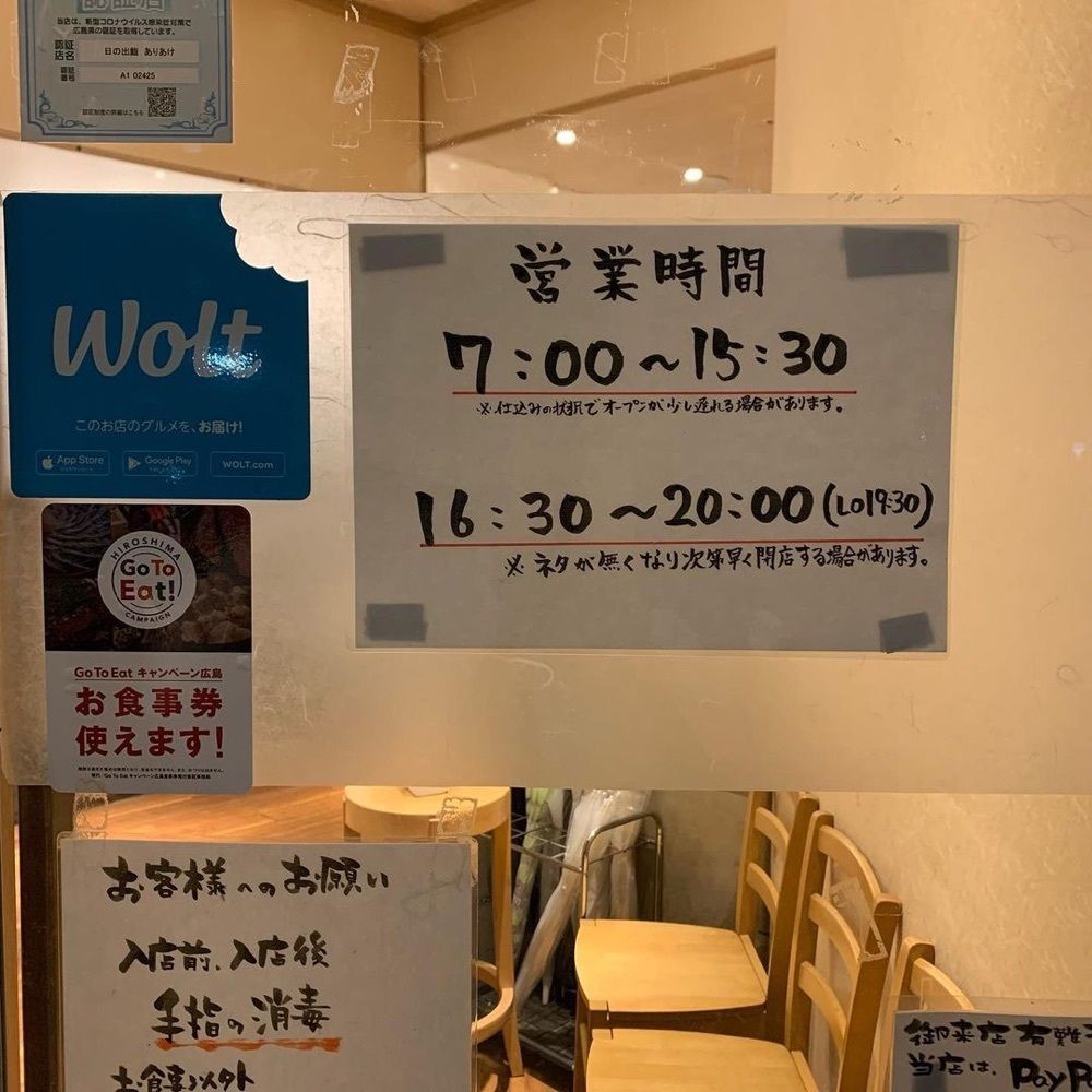 おでかけ探検部さんが投稿した日の出鮨 ありあけに関する口コミの画像