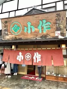 小作 双葉バイパス店