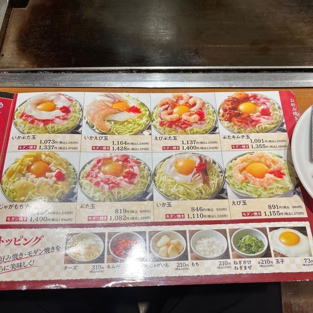 おでかけ探検部さんが投稿した鶴橋風月 長堀橋店に関する口コミの画像