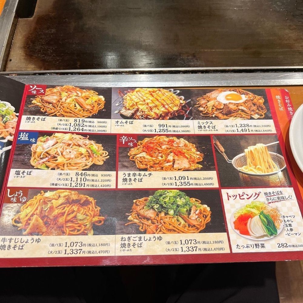 おでかけ探検部さんが投稿した鶴橋風月 長堀橋店に関する口コミの画像