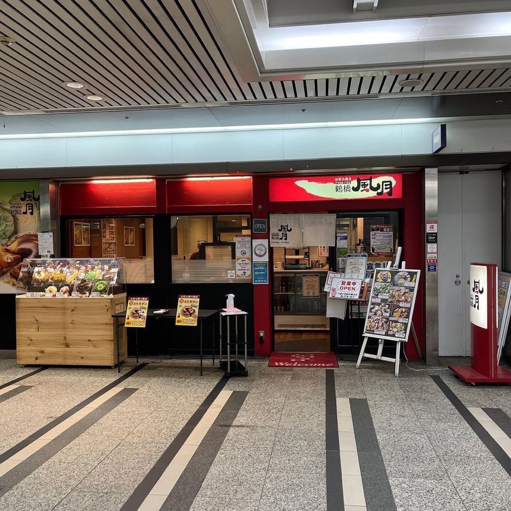 おでかけ探検部さんが投稿した鶴橋風月 長堀橋店に関する口コミの画像