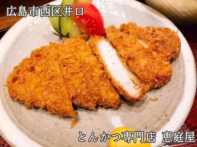 とんかつ専門店 恵庭屋（えにわや）