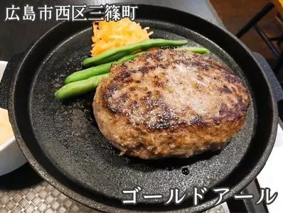 ゴールドアール