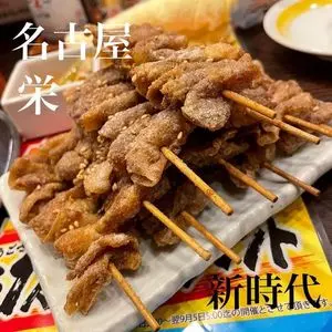 新時代44 錦店（シンジダイヨンヨン）