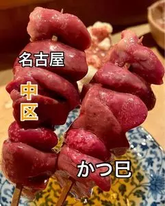 かつ巳