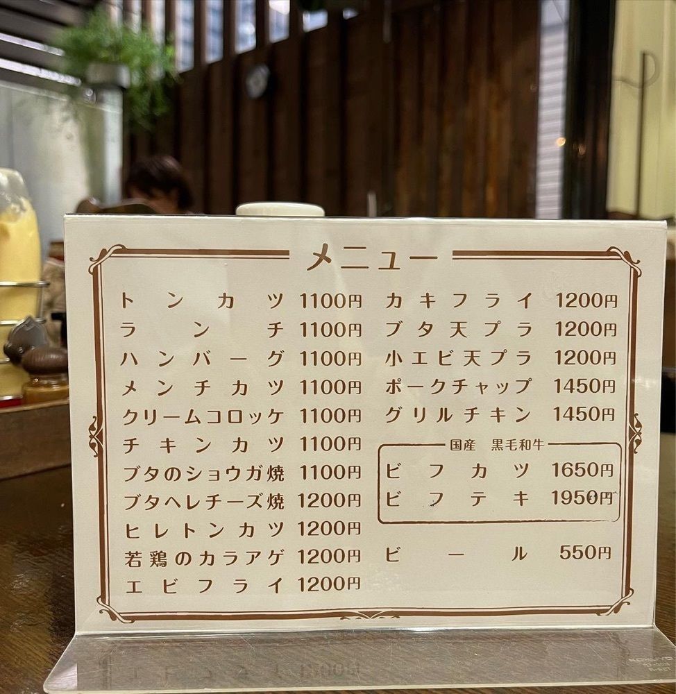 おでかけ探検部さんが投稿した洋食の朝日（ヨウショクノアサヒ）に関する口コミの画像