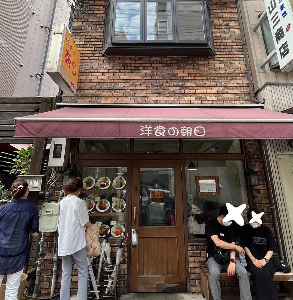 おでかけ探検部さんが投稿した洋食の朝日（ヨウショクノアサヒ）に関する口コミの画像