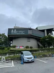 箱根園ショッピングプラザ