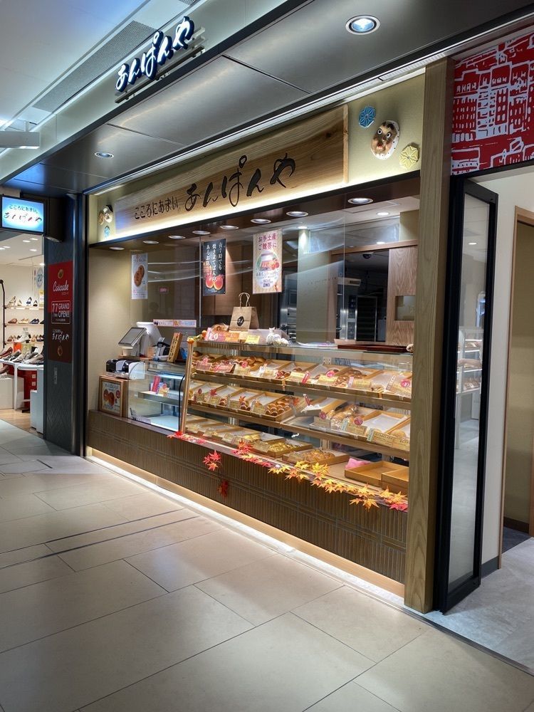 鉄道王さんが投稿したこころにあまい あんぱんや サカエチカ店に関する口コミの画像