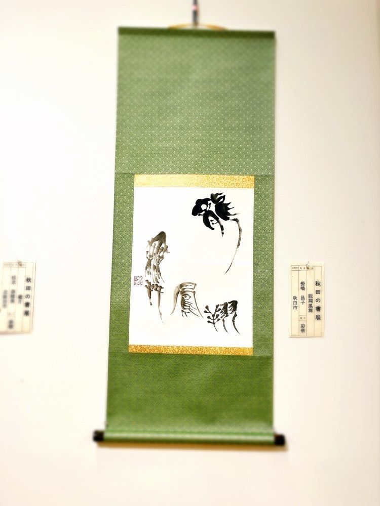 猫なぎ。さんが投稿した秋田県立美術館に関する口コミの画像