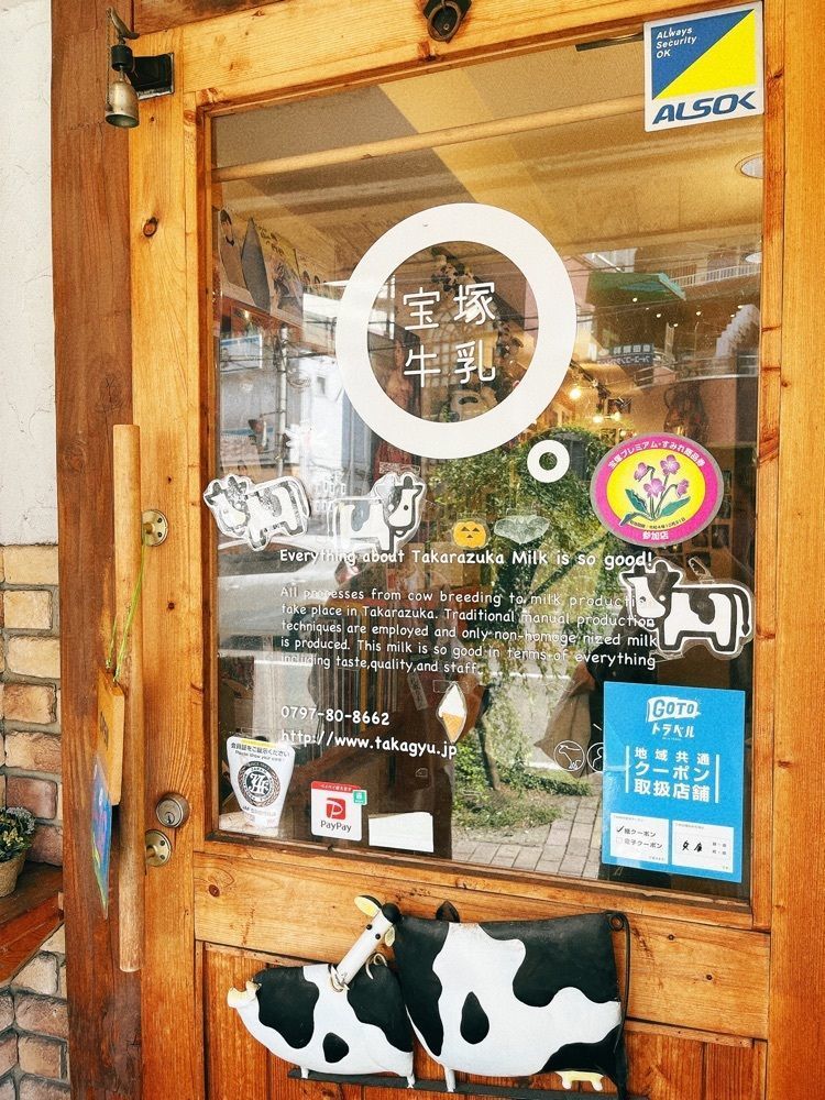amamさんが投稿したたからづか牛乳 宝塚南口店に関する口コミの画像