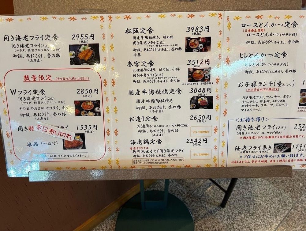 おでかけ探検部さんが投稿した漣 伊勢店に関する口コミの画像