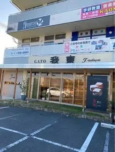 我東