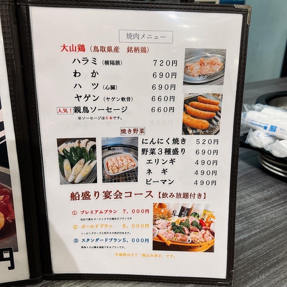 ヤジメシ　ボリューム満点東京グルメさんが投稿した焼肉 親鳥専門店 ばかたれ 本店/はなれに関する口コミの画像