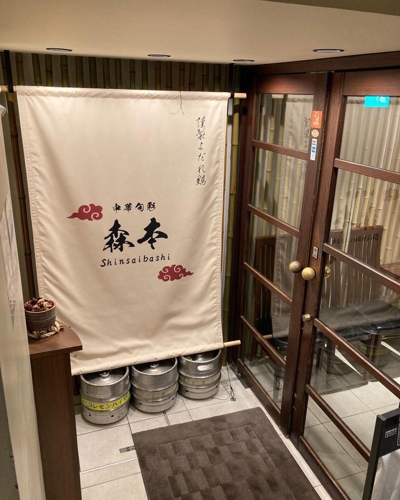 チーかまさんが投稿した中華旬彩 森本に関する口コミの画像
