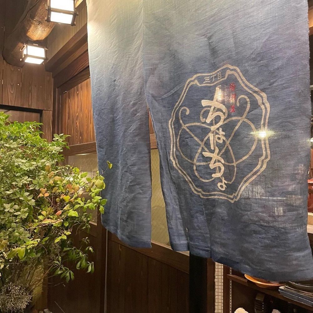 おでかけ探検部さんが投稿した居酒屋 ちょーちょに関する口コミの画像