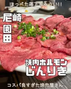 お魚とお野菜 じんりき