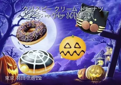 クリスピー クリーム ドーナツ Mercedes me Tokyo HANEDA（Krispy Kreme DOUGHNUTS）