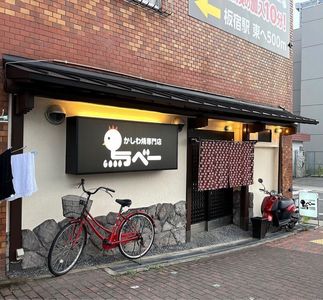 施設画像