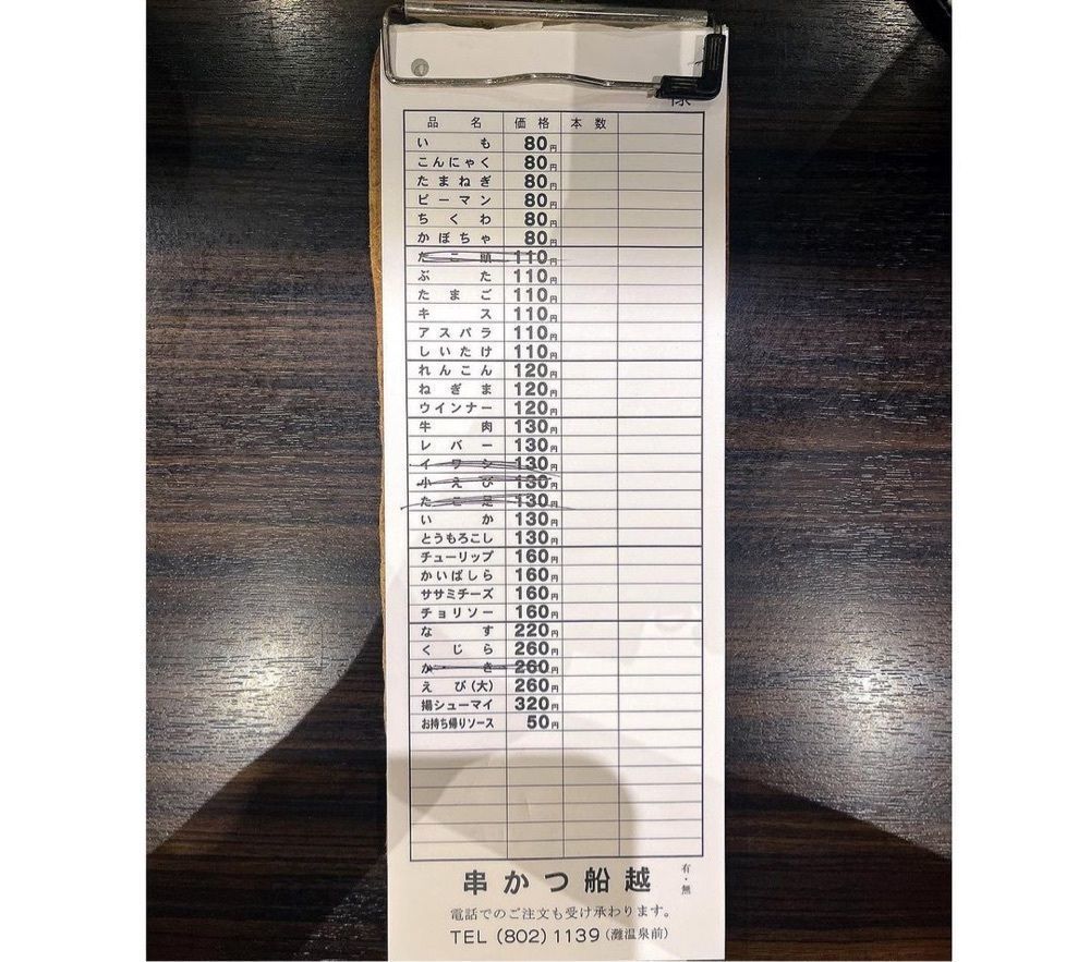 おでかけ探検部さんが投稿した串かつ 船越（くしかつ ふなこし）に関する口コミの画像