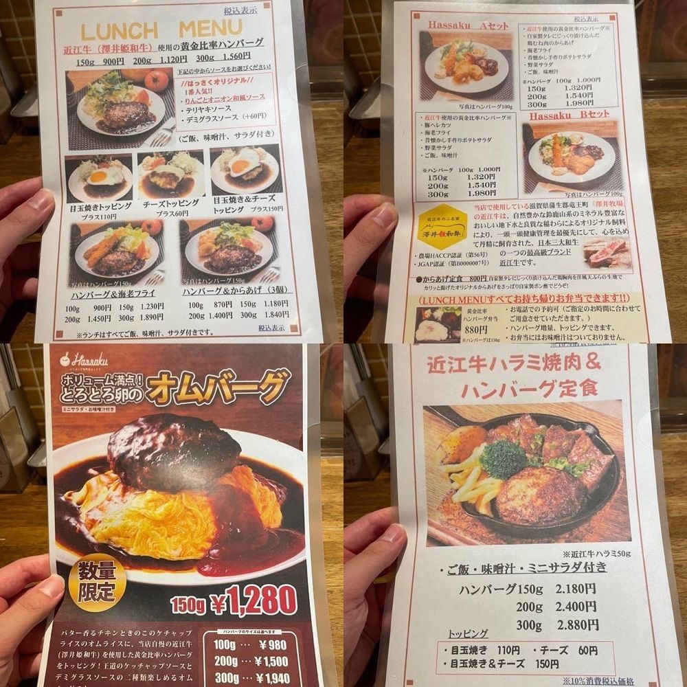 おでかけ探検部さんが投稿したハンバーグ専門店Hassakuに関する口コミの画像