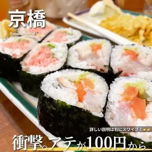 立ち呑み 庶民 京橋店