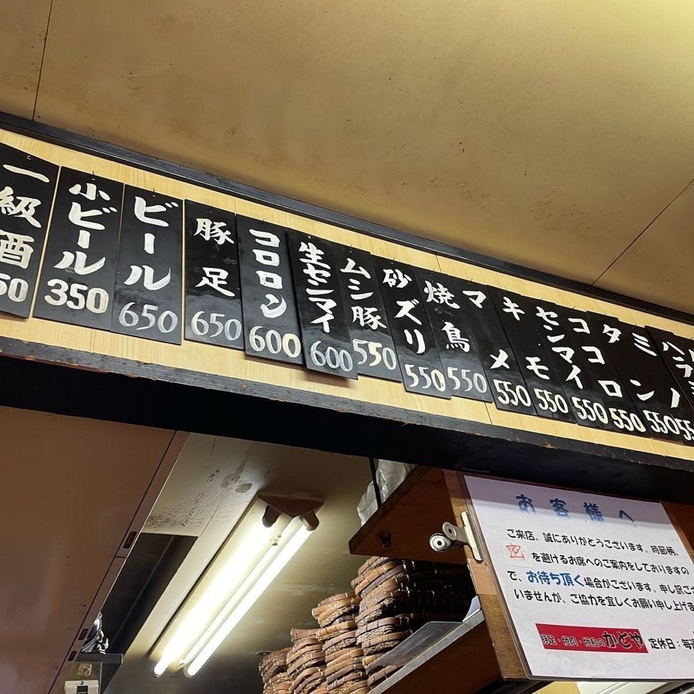 おでかけ探検部さんが投稿した豚足のかどやに関する口コミの画像