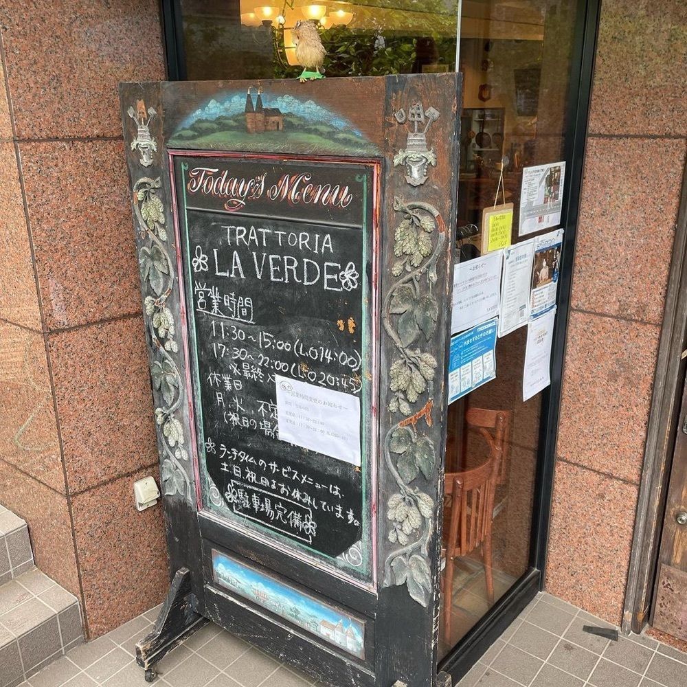 おでかけ探検部さんが投稿したTRATTORIA LA VERDE 逗子に関する口コミの画像