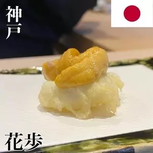 天ぷら料理 花歩