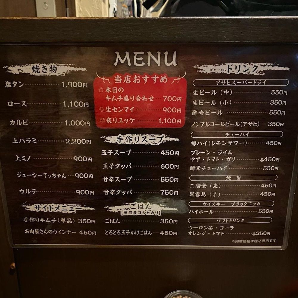 おでかけ探検部さんが投稿した焼肉 もりもとに関する口コミの画像