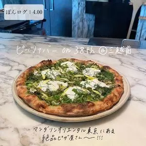 ザ ピッツァバー ON 38TH（THE PIZZA BAR ON 38TH）