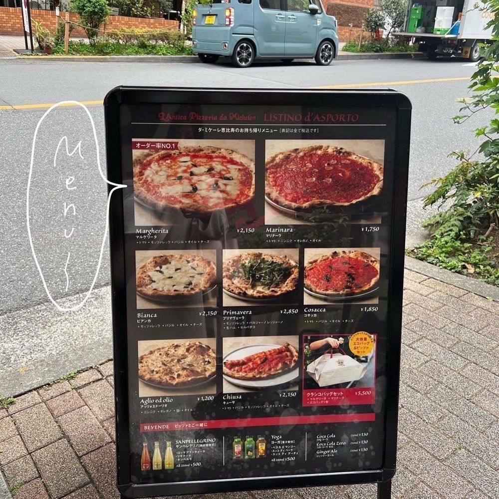 おでかけ探検部さんが投稿したアンティーカ・ピッツェリア・ダ・ミケーレ 恵比寿（L'Antica Pizzeria da Michele）に関する口コミの画像