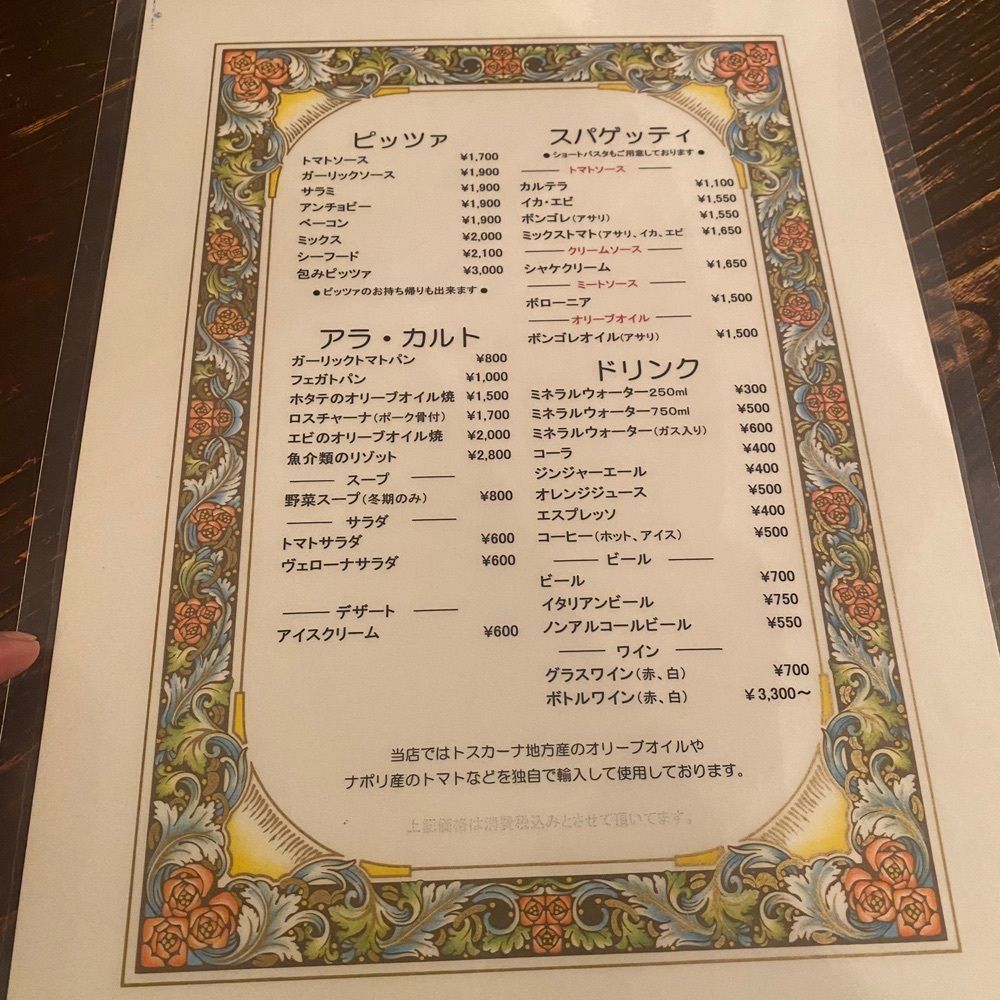 ten_ten602の福岡グルメさんが投稿したヴェローナに関する口コミの画像