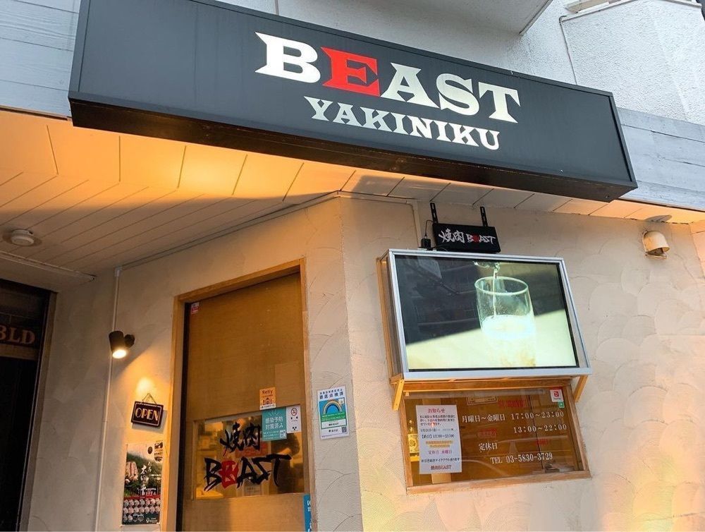 おでかけ探検部さんが投稿した焼肉BEAST（ヤキニクビースト）に関する口コミの画像