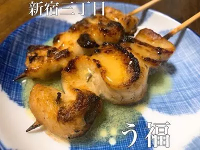 うな串 焼鳥 う福 新宿三丁目
