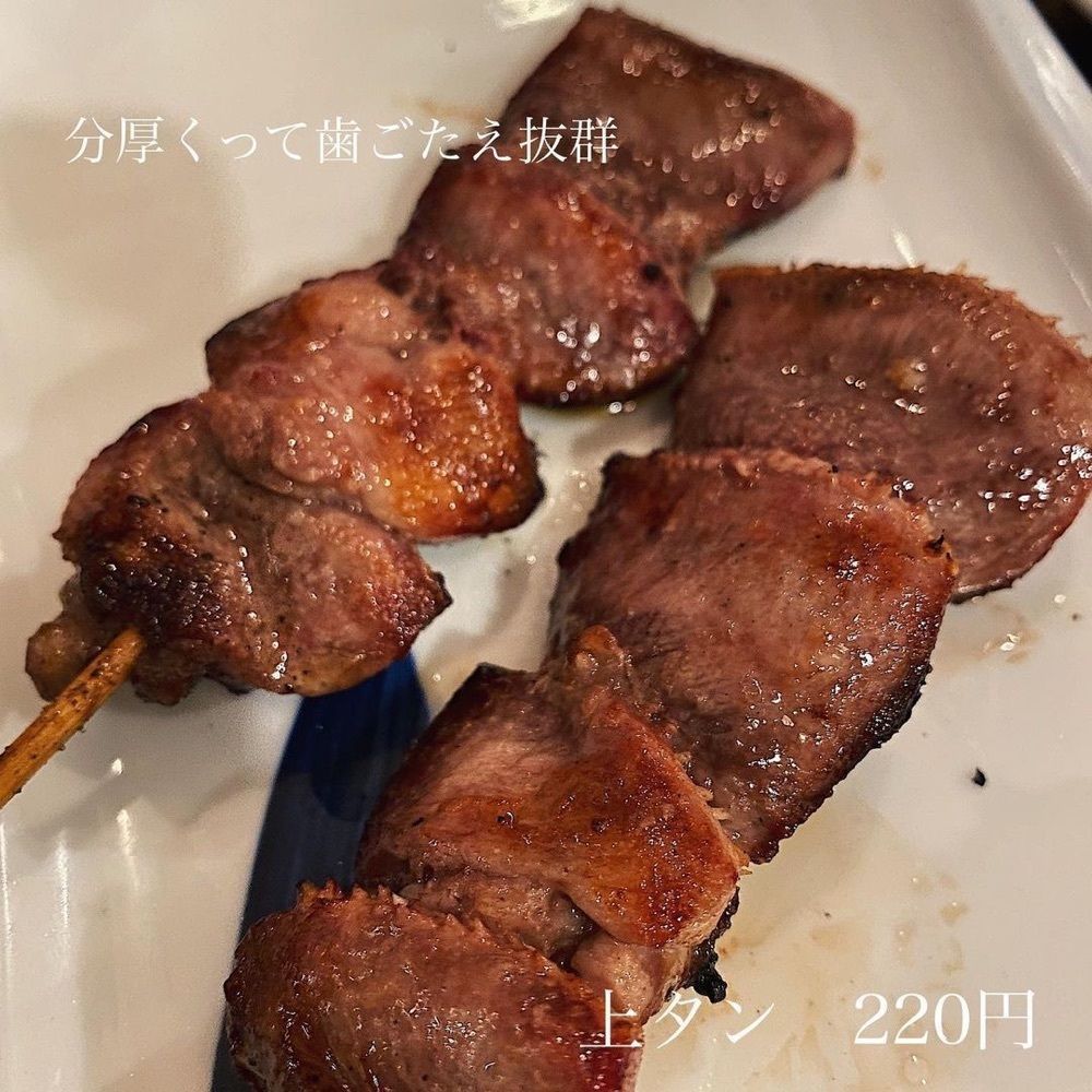 おでかけ探検部さんが投稿したもつ焼 ウッチャン 新橋に関する口コミの画像