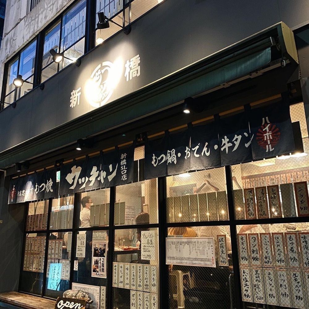 おでかけ探検部さんが投稿したもつ焼 ウッチャン 新橋に関する口コミの画像