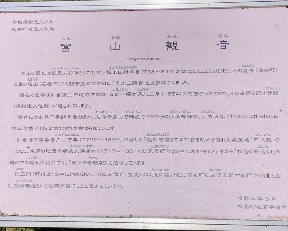 active34さんが投稿した富山観音堂に関する口コミの画像