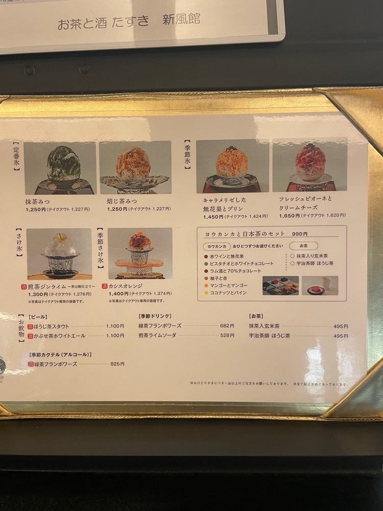 お茶と酒 たすき 新風館 2枚目