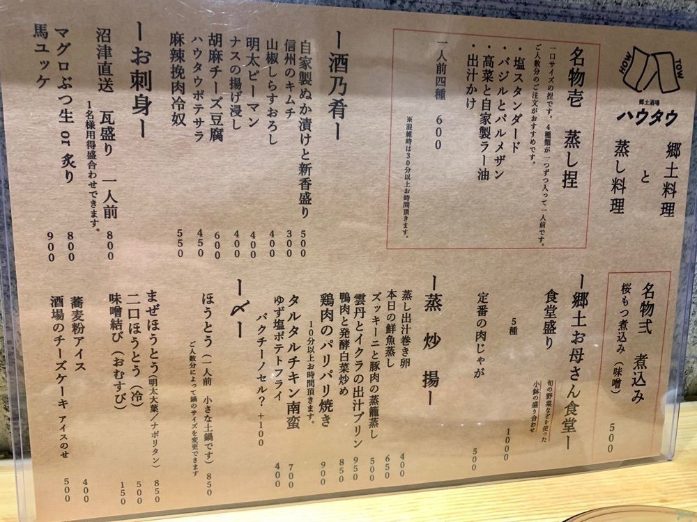 リトアニアの貴公子さんが投稿した郷土酒場 ハウタウに関する口コミの画像