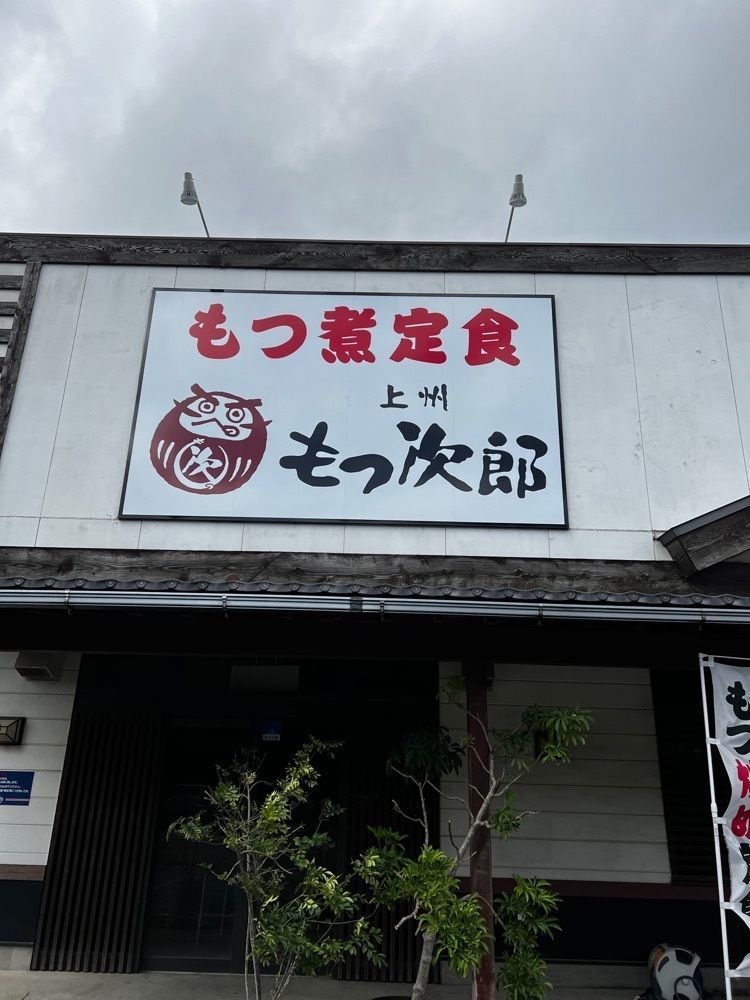サブ&クルさんが投稿したゆで太郎 君津北子安店に関する口コミの画像