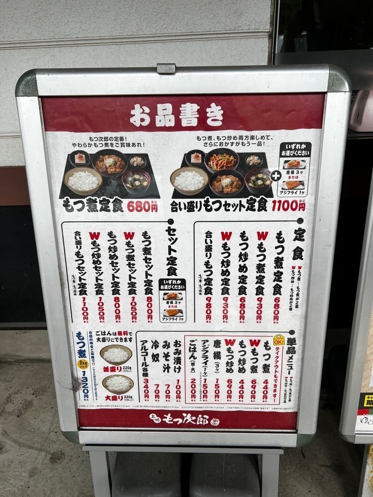 サブ&クルさんが投稿したゆで太郎 君津北子安店に関する口コミの画像