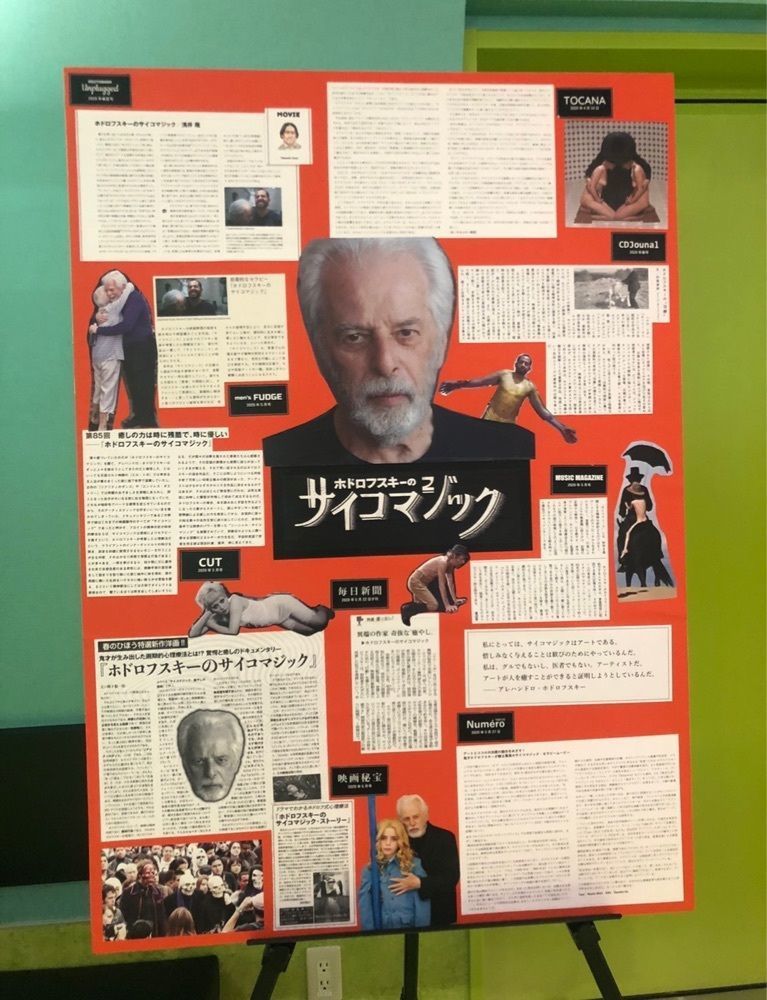 chiakiiiさんが投稿したアップリンク京都（UPLINK京都）に関する口コミの画像