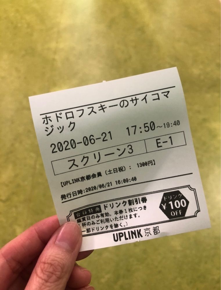 chiakiiiさんが投稿したアップリンク京都（UPLINK京都）に関する口コミの画像