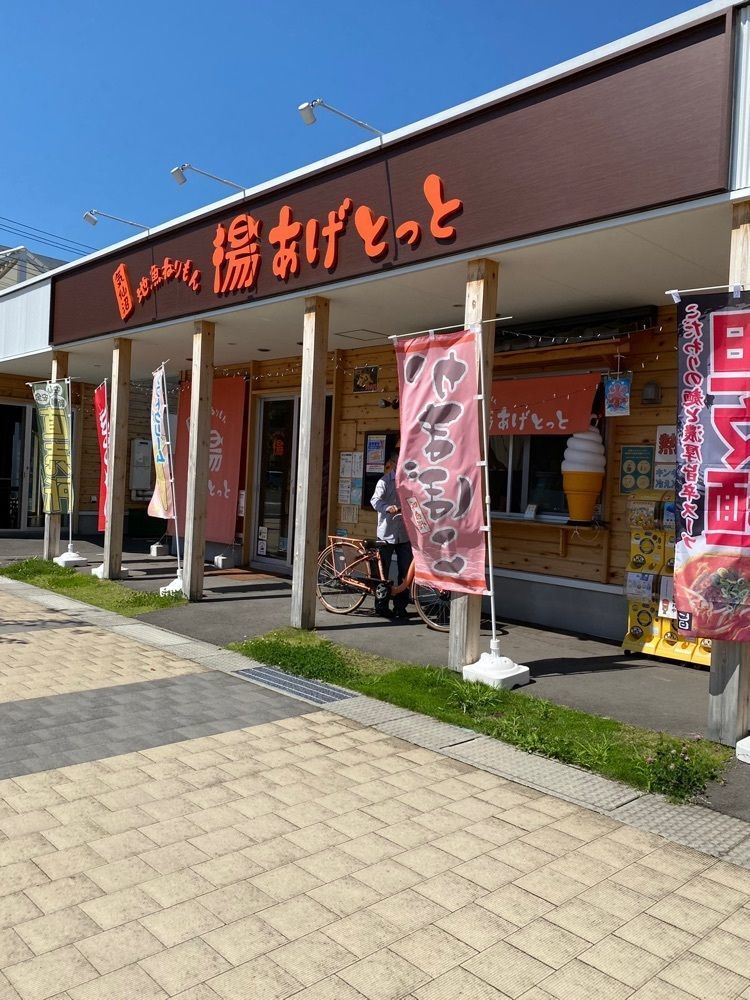 鉄道王さんが投稿したあげとっとに関する口コミの画像